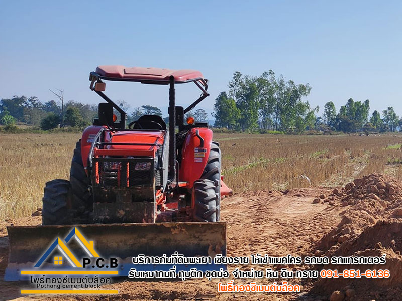 โพธิ์ทองซีเมนต์รถถ่มดินพะเยา-3