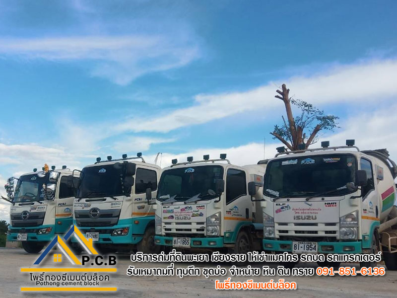 โพธิ์ทองซีเมนต์รถถ่มดินพะเยา-4