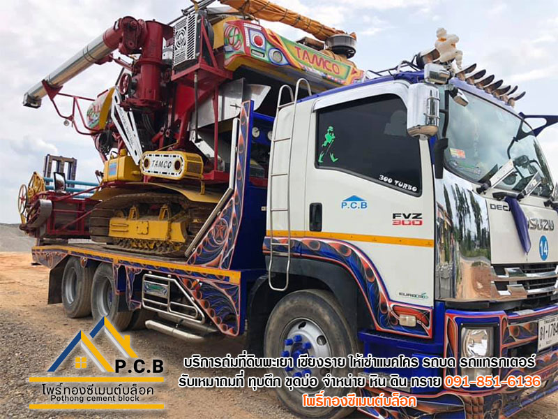 โพธิ์ทองซีเมนต์รถถ่มดินพะเยา-6